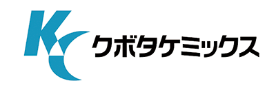クボタケミックス