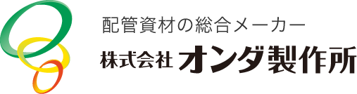 オンダ製作所