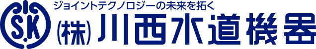 川西水道機器
