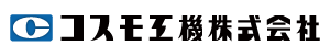 コスモ工機