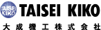 大成機工