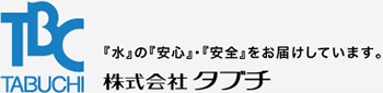 タブチ