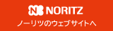 ノーリツ