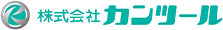 カンツール